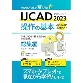 Amazon.co.jp: CAD - グラフィックス・DTP・音楽: 本